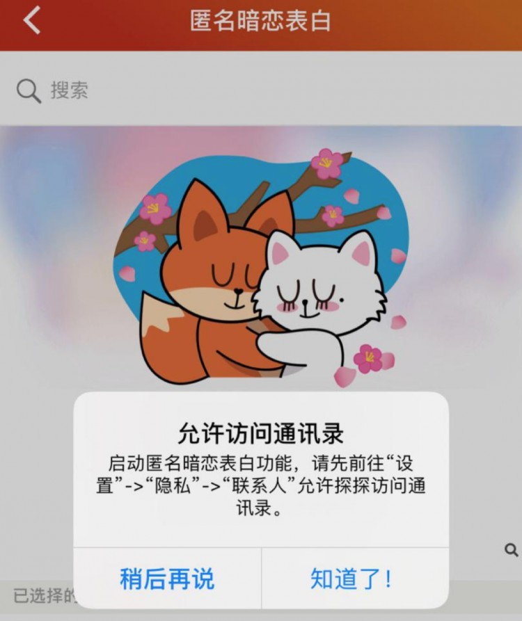 探探上到底有没有人