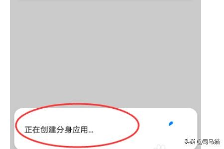 华为手机如何快速设置QQ分身