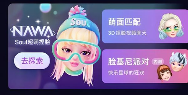 soul语音匹配是真人的吗？